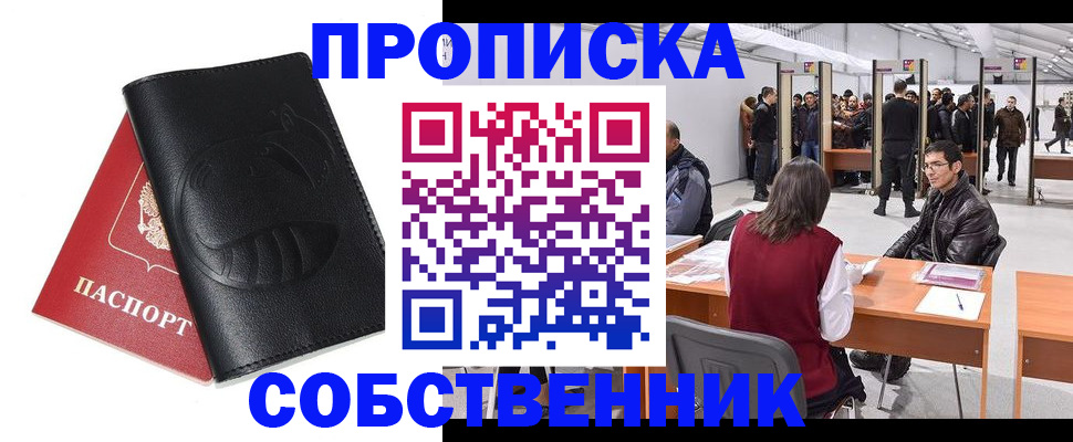 временная регистрация для всех в Ахтубинске