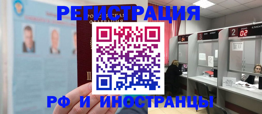 временная регистрация надежно в Ахтубинске